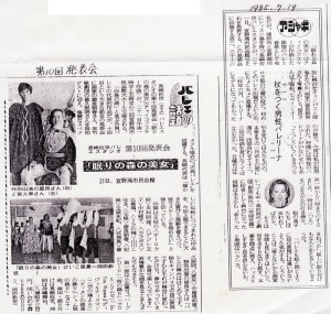 長崎佐世バレエスタジオ　第十回発表会