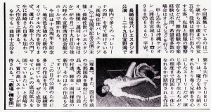 長崎佐世バレエスタジオ　15周年記念公演