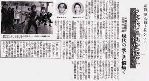 沖縄洋舞協会　20周年公演