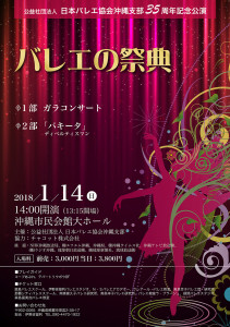 ballet_fest_35th