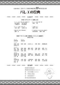 ballet_fest_35th_ura